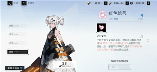 战双帕弥什s级仰光和烬燃选择对比解析