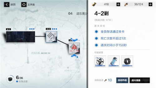 战双帕弥什4-2剿自爆感染体通关打法解析