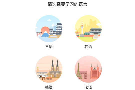 早道网校设置上课提醒的操作方法