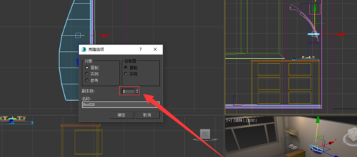 3Ds MAX绘制装饰放物架的操作方法