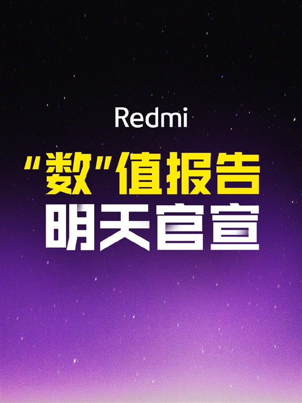 来了！来了！ 小米发出重要消息