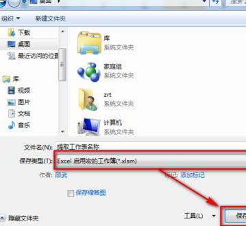 excel2016批量提取全部工作表名称公式的方法