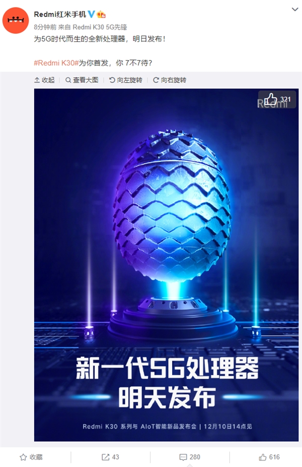 史上第一款！高通全新SoC实锤：即将上线