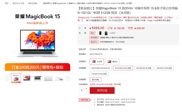 MagicBook 14/15焕然一