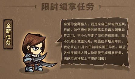 失落城堡手游疯国王挑战任务玩法奖励一览