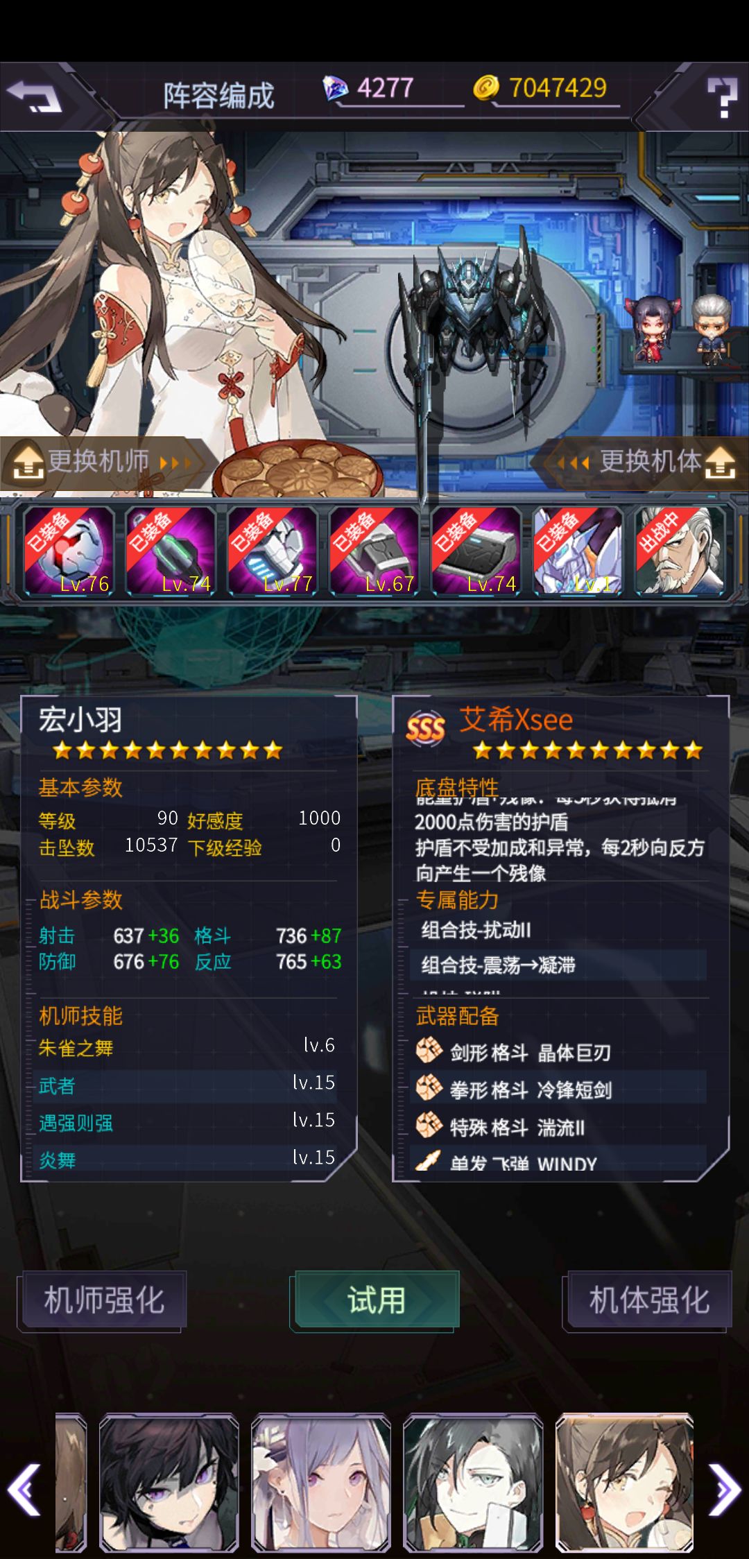 明天机动战队平民机体选择与最强搭配攻略