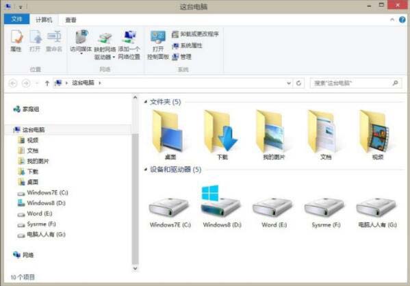 WIN8删除windows音乐文件夹的图文方法