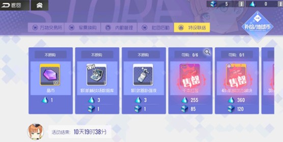 双生视界体力分配与商店搬空技巧攻略