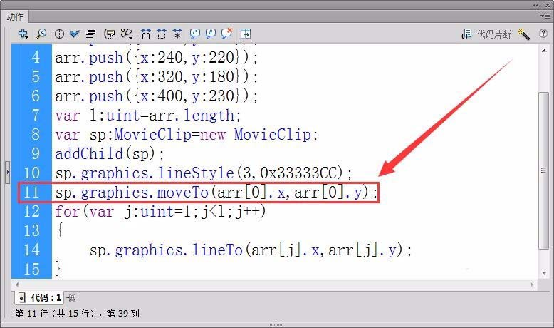 Flash画出折线图的操作方法