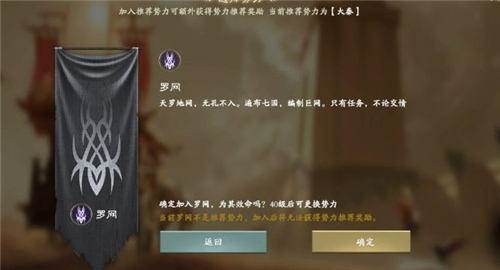 腾讯秦时明月手游强力阵营与前期势力加入解析