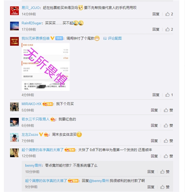 华为七大新品福利首发开卖:赶紧来捡漏