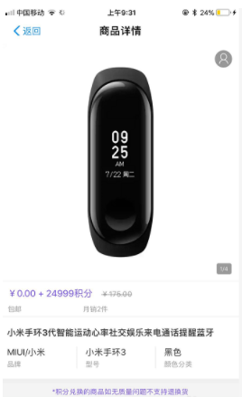 支付宝积分使用教程分享
