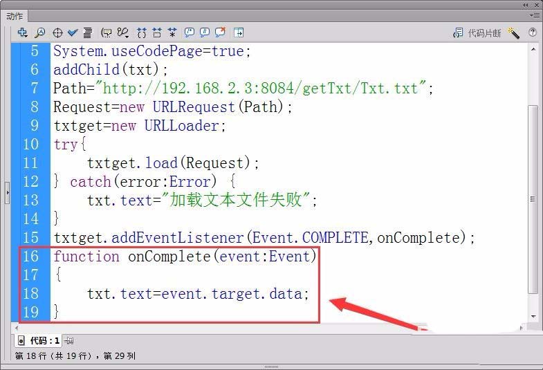 Flash从文本文件获取数据的具体操作