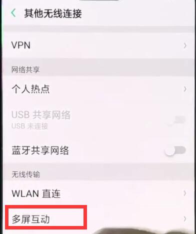 oppor15中投屏到电视的简单步骤