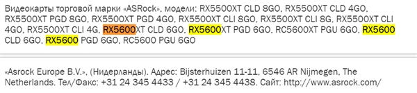 AMD 7nm四款新卡批量曝光:后者配6GB GDDR6显存