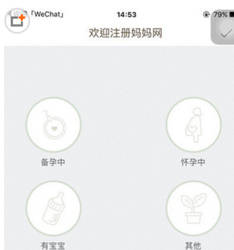 妈妈圈删除帖子的操作过程