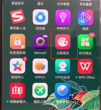 oppoa3中設置彩虹電量的操作步驟截圖