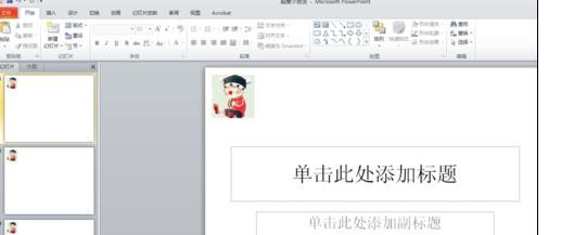 ppt2013修改幻燈片頁碼的詳細方法截圖