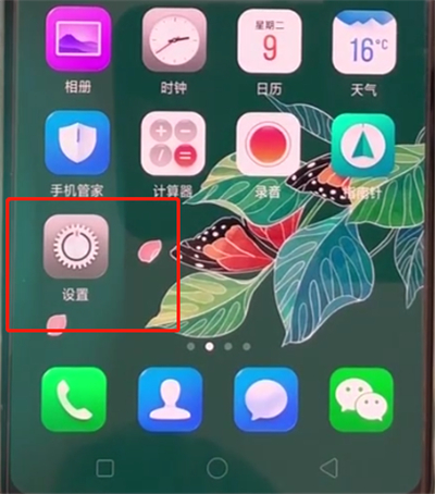 oppoa3中保护私密文件的操作教程