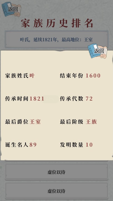 祖宗保佑家主选择与更换方法攻略