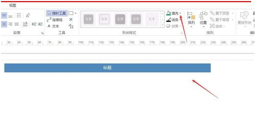 visio2010使用插入的容器的具體操作步驟截圖