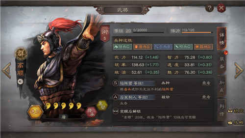 三国志战略版八大统领武将与统领效果一览