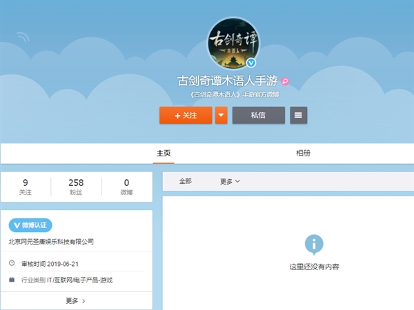 国产经典单机大作终于要推手游了