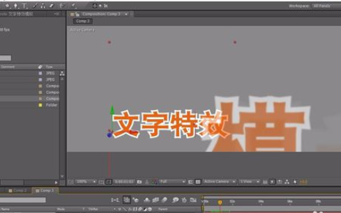 AE制作字幕特效的操作步驟截圖