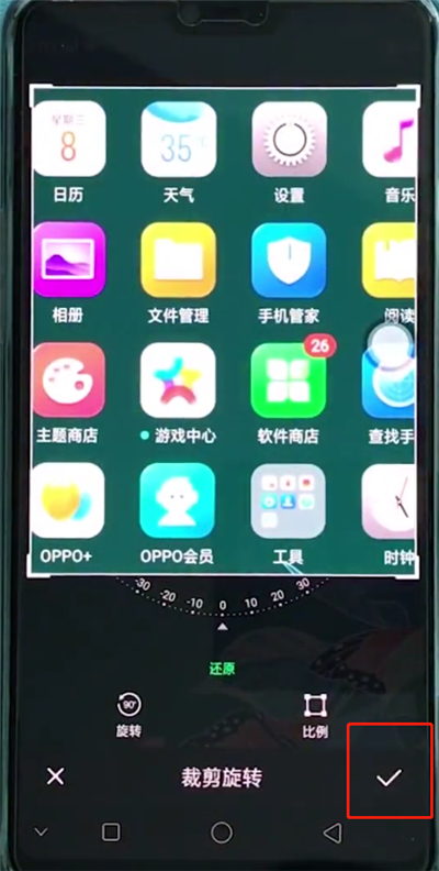 oppoa3中部分截图的简单步骤