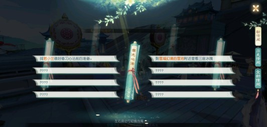 花与剑手游雪池心法三个冰魄位置详解