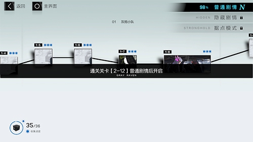 战双帕弥什3-12提示任务失败解决攻略