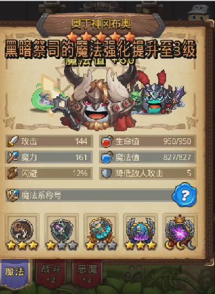 不思议迷宫狩猎大赛速刷与商店搬空解析