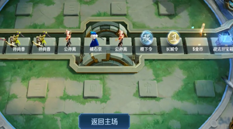 王者模拟战万物回转出现与玩法技巧攻略