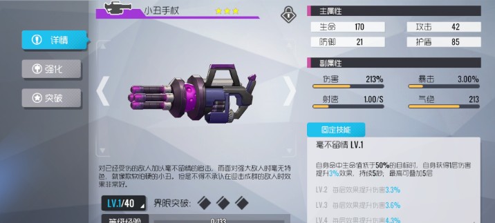 双生视界快速提升队伍实力方法攻略