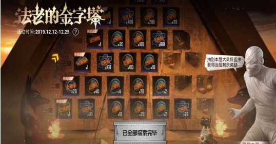 和平精英金字塔大奖冥河战士花费详解