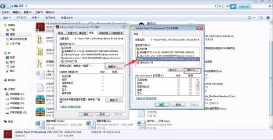 WIN7设置管理员权限的操作步骤