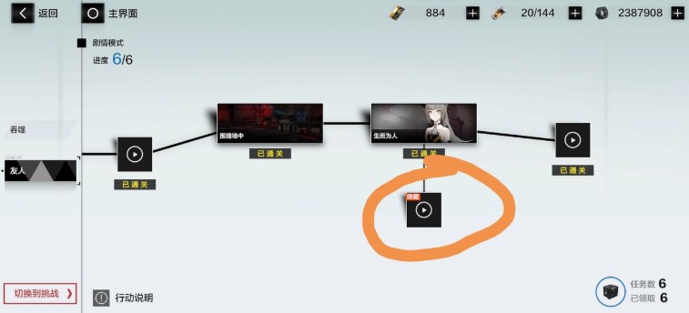 战双帕弥什七实友人隐藏间章触发攻略