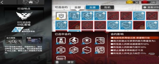 明日方舟59区废墟危机15级过关攻略