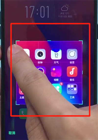 oppor17pro中部分截图的简单操作步骤