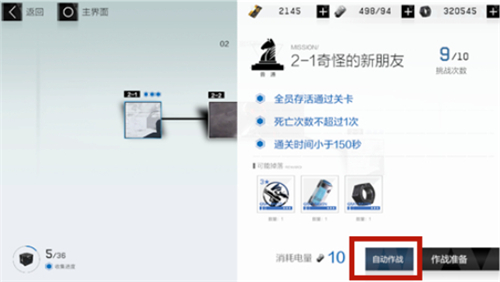 战双帕弥副本关卡刷级与自动作战攻略