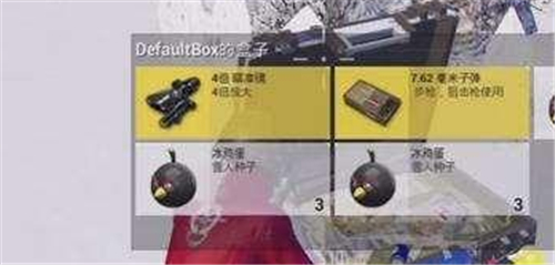 和平精英冰雪模式冰鸡蛋作用解析