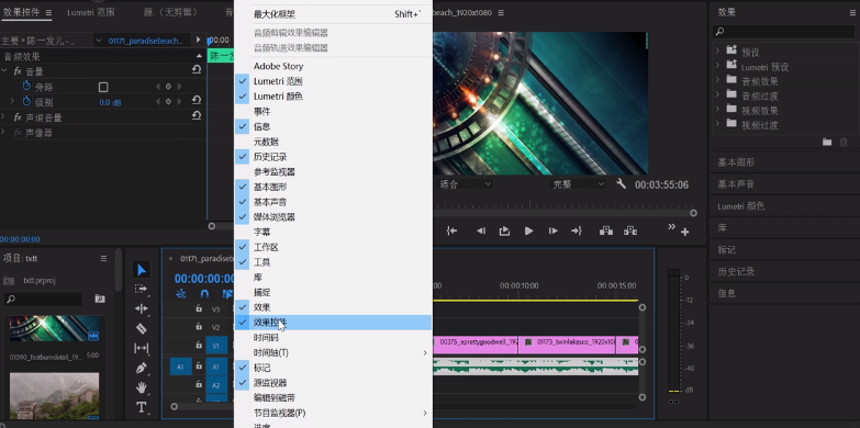 premiere給音頻增添靜音效果的相關步驟截圖