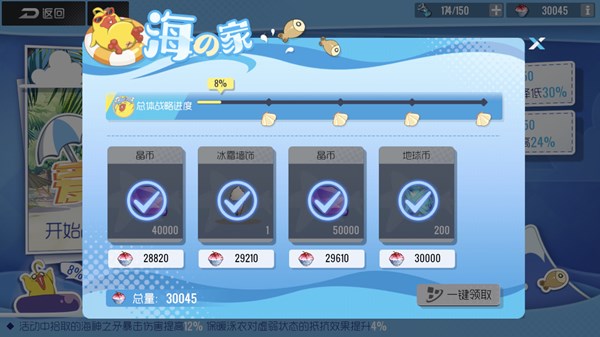 双生视界献给爱丽丝速刷草莓刨冰解析