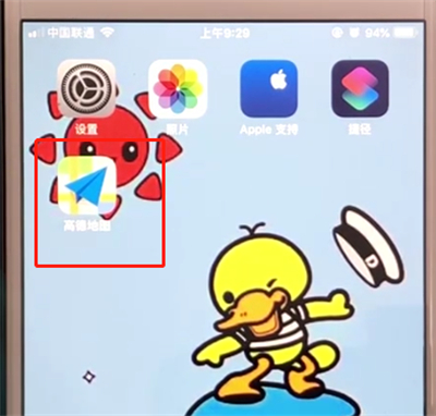 高德地图中开启色盲模式的简单操作