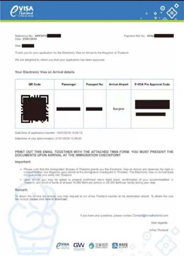 支付宝办理泰国落地签的操作过程