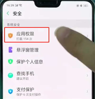 oppor15打开麦克风权限的简单操作步骤