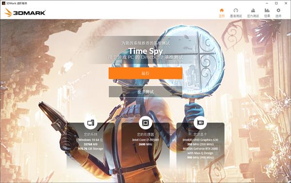 不愧是旗舰！Plus游戏本上手：才18.7mm厚