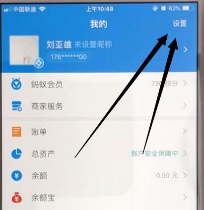 支付宝中修改支付密码的操作教程