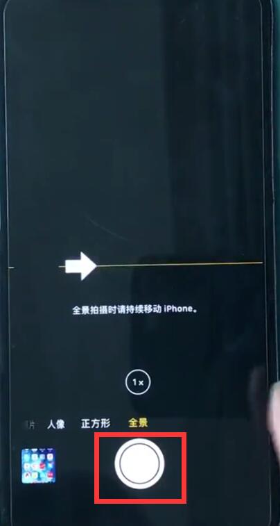 iphonexr中拍摄全景照片的简单步骤