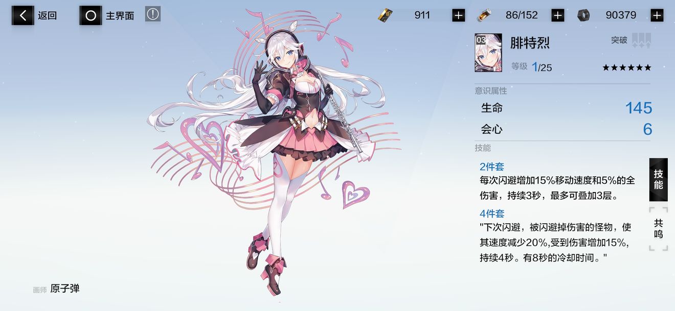 战双帕弥什黎明入门与毕业装备选择攻略